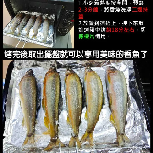 【鮮綠生活】宜蘭現撈直送季節限定香魚 共1件(3公斤/件; 21-23尾/件)