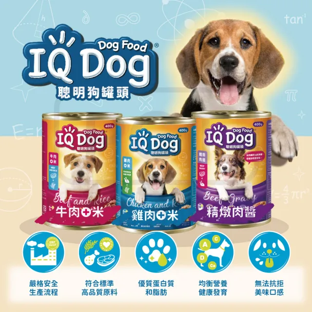 【IQ DOG】聰明狗罐頭-多種口味 400G x48罐(狗罐/成犬適用)