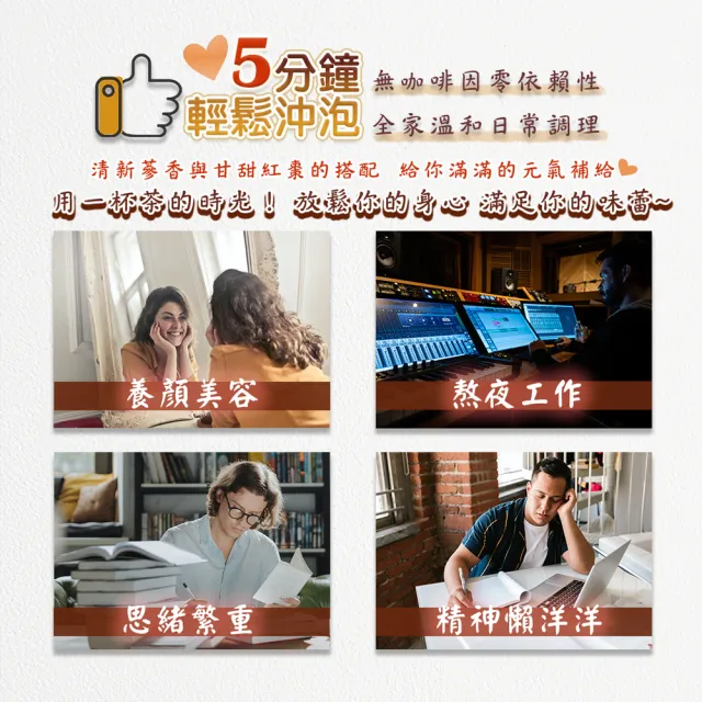 【蔘大王】人蔘紅棗養官茶包X3組（6gX10入/組）(熬夜打拚 花旗蔘即刻救援 元氣充沛 精神旺盛)