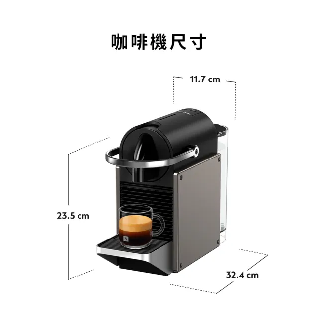 【Nespresso】膠囊咖啡機 Pixie(瑞士頂級咖啡品牌)