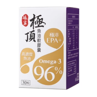 【娘家官方直營】Omega-3 96% 極頂魚油(30粒/盒)