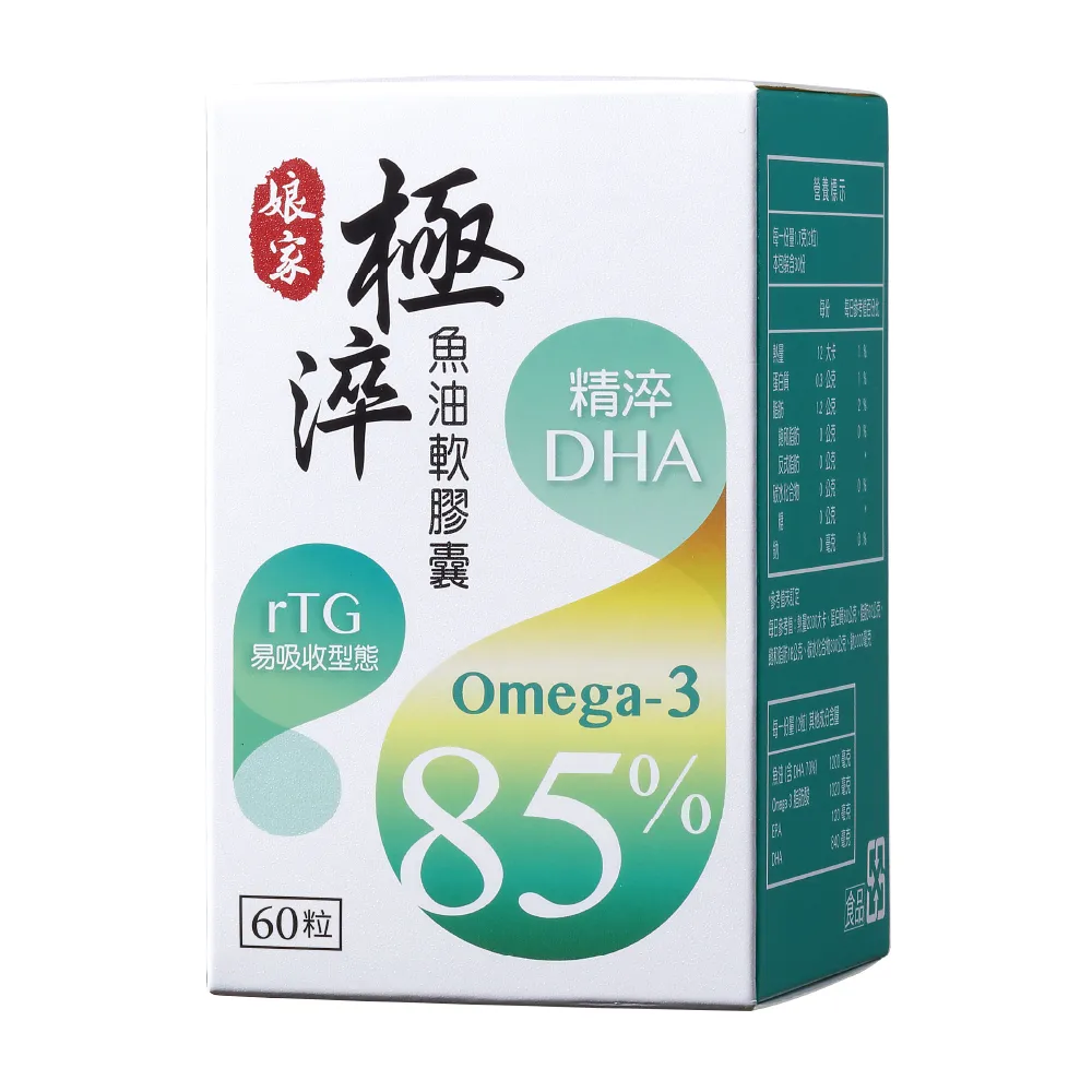 【娘家官方直營】Omega-3 85% 極淬魚油(60粒/盒)