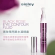 【Sisley 希思黎】官方直營 黑玫瑰亮眼水凝精露 14ml(一抹激活亮眼/告別眼周暗沉)