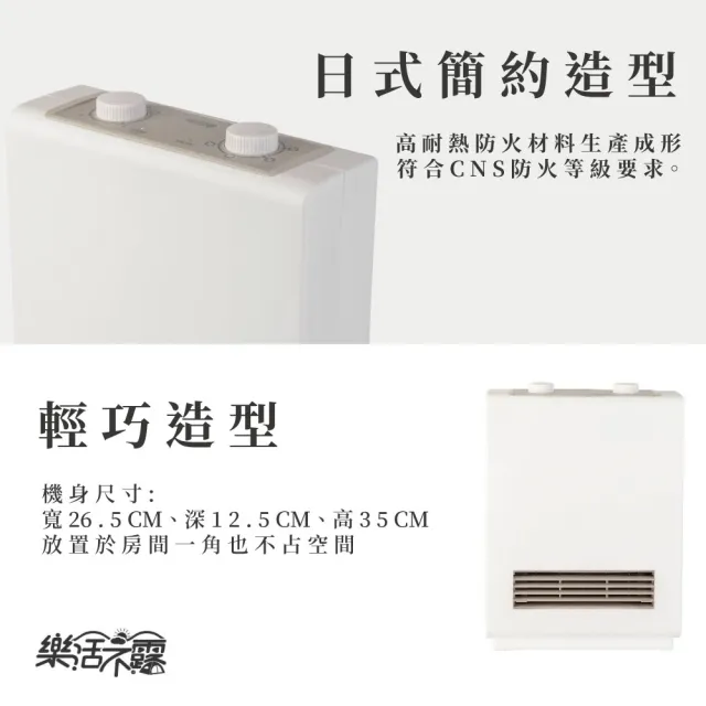 【樂活不露】日式極簡風陶瓷電暖器 HT-1201T(1200W PTC 定時電暖器)