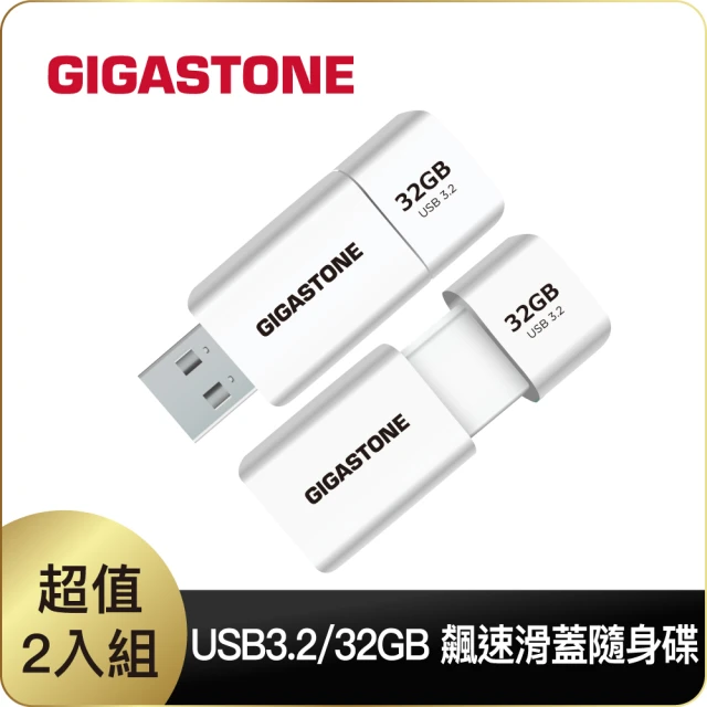 【GIGASTONE 立達】32GB USB3.1/3.2 Gen1 極簡滑蓋隨身碟 UD-3202 白-超值2入組(32G USB3.2 高速隨身碟)