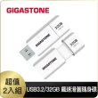 【GIGASTONE 立達】32GB USB3.1/3.2 Gen1 極簡滑蓋隨身碟 UD-3202 白-超值2入組(32G USB3.2 高速隨身碟)