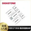 【GIGASTONE 立達】128GB USB3.1/3.2 Gen1 極簡滑蓋隨身碟 UD-3202 白-超值3入組(128G USB3.2 高速隨身碟)