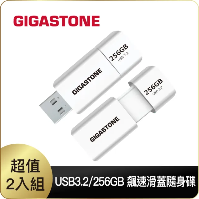 【GIGASTONE 立達】256GB USB3.1/3.2 Gen1 極簡滑蓋隨身碟 UD-3202 白-超值2入組(256G USB3.2 高速隨身碟)