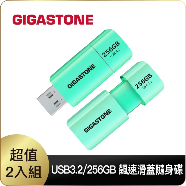 【GIGASTONE 立達】256GB USB3.1/3.2 Gen1 極簡滑蓋隨身碟 UD-3202 綠-超值2入組(256G USB3.2 高速隨身碟)