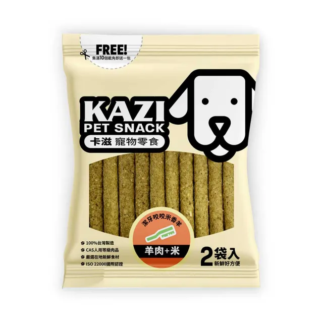 【KAZI卡滋】潔牙米香系列-全犬寵物純肉零食(100%台灣製造 純肉零食 肉片 肉乾 潔牙 狗零食)