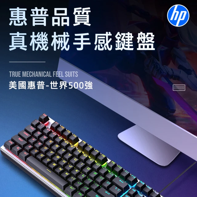 HP 惠普 K500F LED背光 機械手感鍵盤