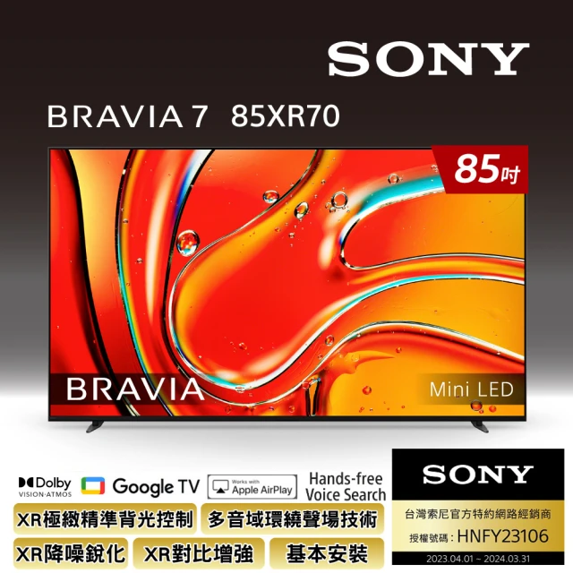 SONY 索尼SONY 索尼 BRAVIA 7 85型 XR Mini LED 4K HDR Google TV顯示器(Y-85XR70)