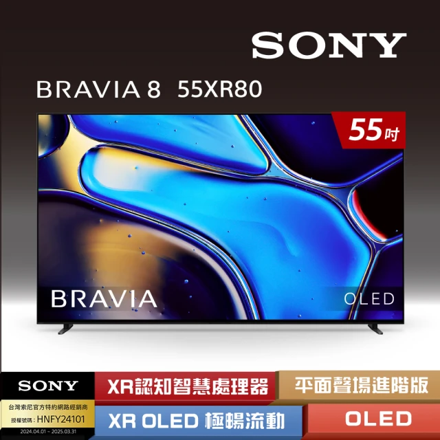 SONY 索尼 BRAVIA 7 85吋 XR Mini L