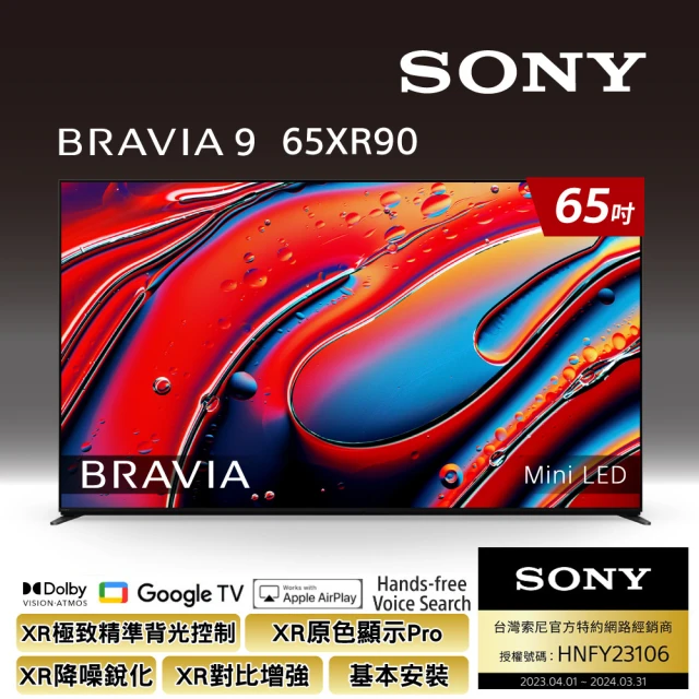 SONY 索尼 BRAVIA 9 65型 XR Mini LED 4K HDR Google TV顯示器(Y-65XR90)