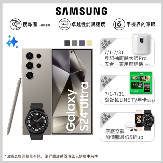 SAMSUNG 三星 A級福利品 Galaxy M33 5G