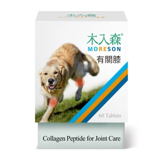 【木入森】犬寶有關膝 60顆/盒(狗狗膝蓋關節保健 狗狗保健 狗保健品)