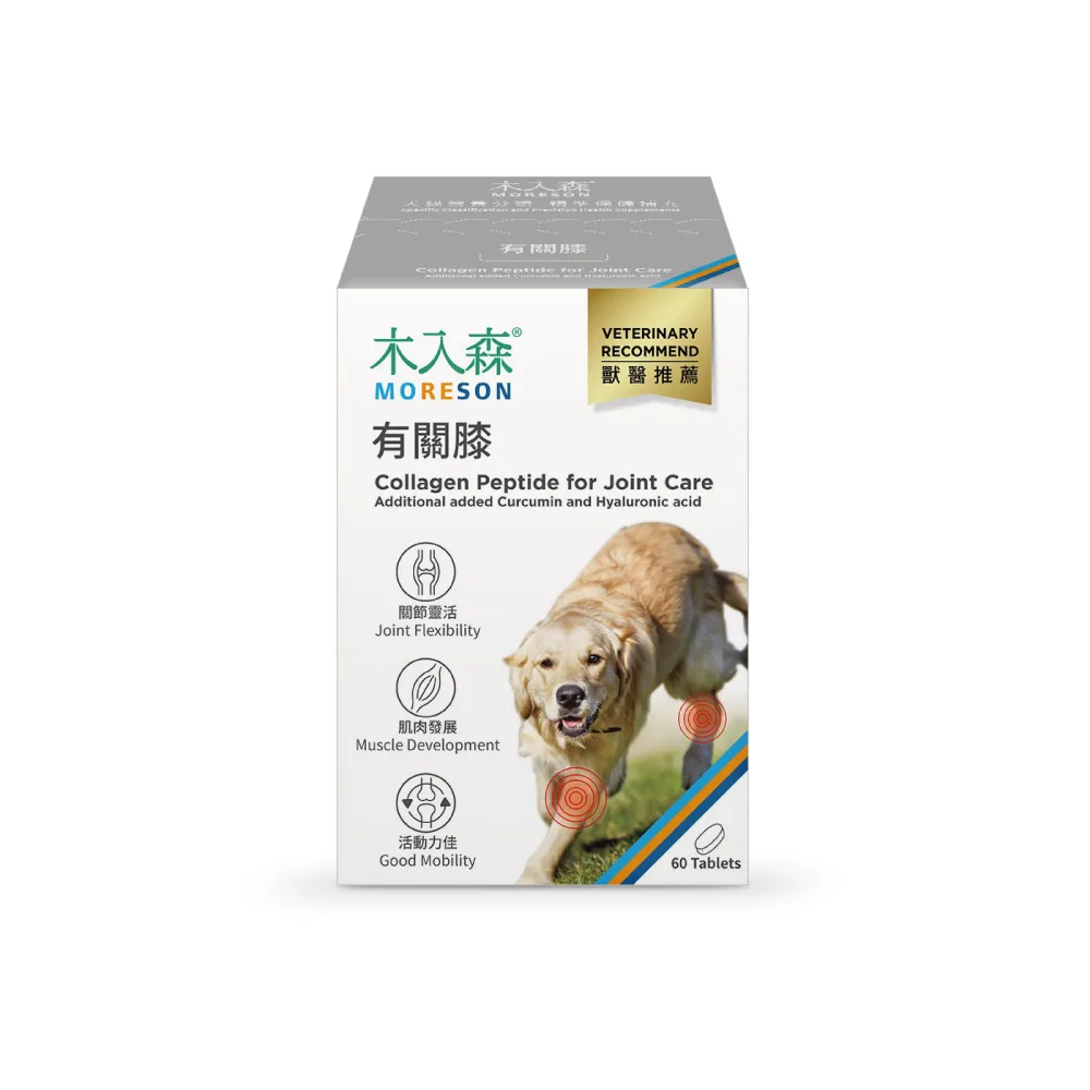 【木入森】犬寶有關膝 60顆/盒(狗狗膝蓋關節保健 狗狗保健 狗保健品)