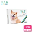 【木入森】犬寶膚立好 30顆/盒(皮膚保健 狗皮膚 毛皮保健)