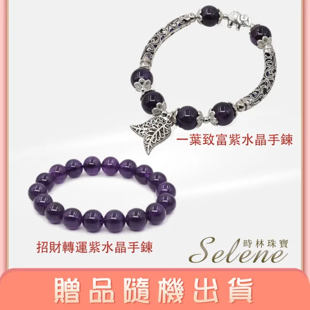 【Selene】買一送一彌勒觀音冰種翡翠墜(二選一 加贈紫水晶手珠)