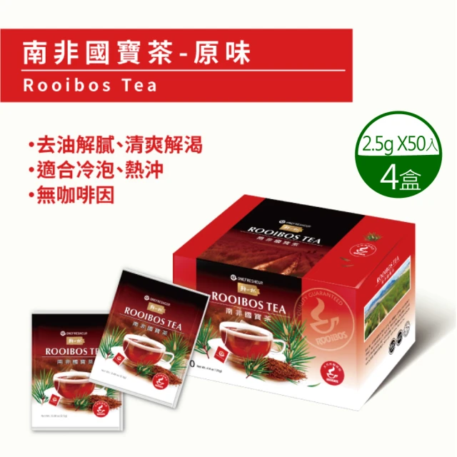 鮮一杯 南非國寶茶茶包5gX12包X2盒(國寶茶/國寶綠茶/