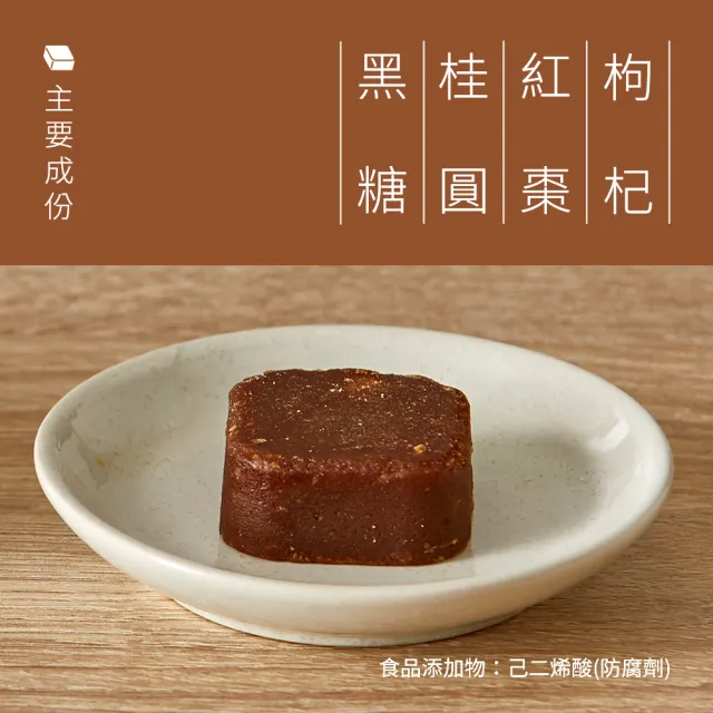 【糖鼎】經典黑糖茶磚禮盒-桂圓紅棗(12入/30g)