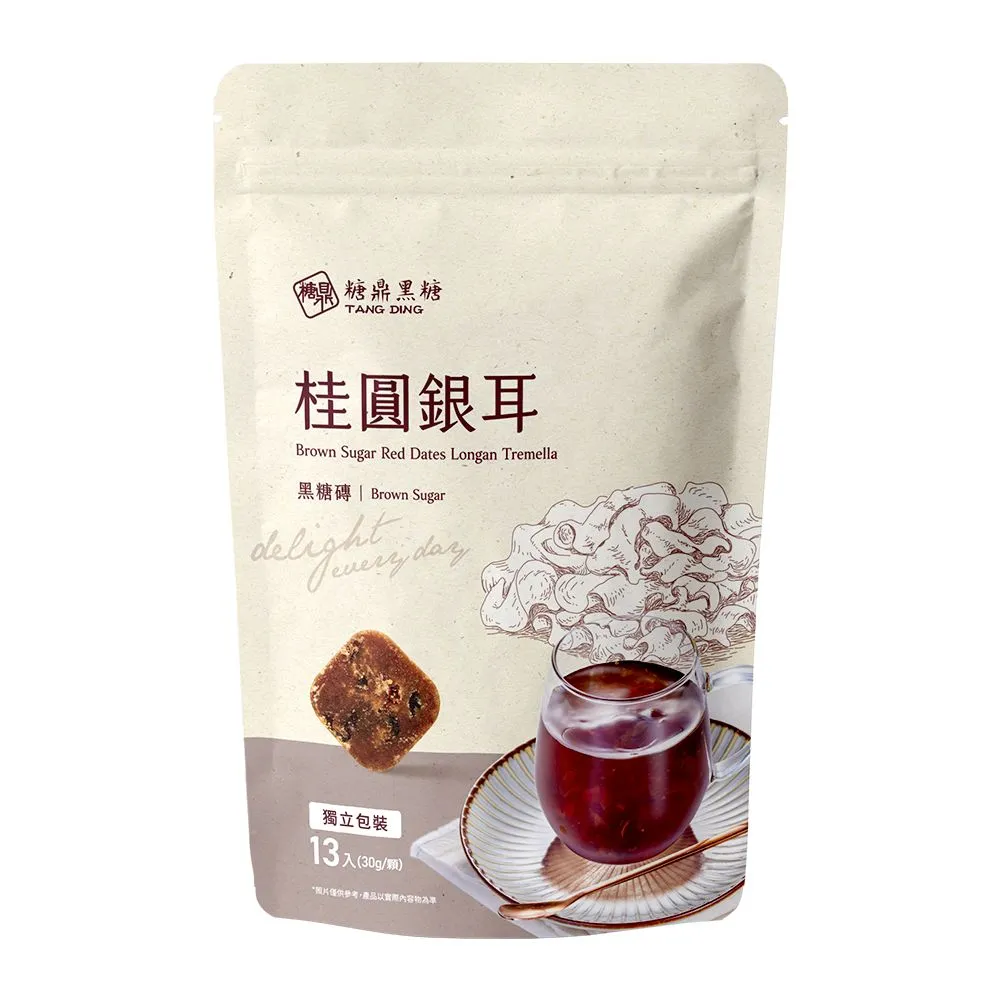 【糖鼎】黑糖茶磚-桂圓銀耳x1包(30g x13顆/包)