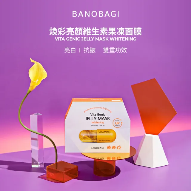 【BANOBAGI】煥彩亮顏維生素果凍面膜 10片/盒_韓國濟州成分提取(濟州柑橘提取物 提亮膚色)