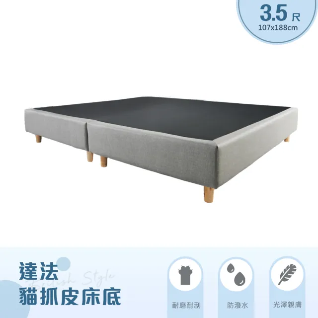 【H&D 東稻家居】台灣製超耐磨貓抓皮單人床底-3.5尺訂製款(下墊 床架 單人床)