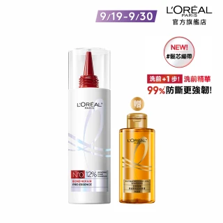 【LOREAL Paris 巴黎萊雅】髮芯修護強化洗前精華300ml(女大專業髮型師推薦/髮芯繃帶/修護)