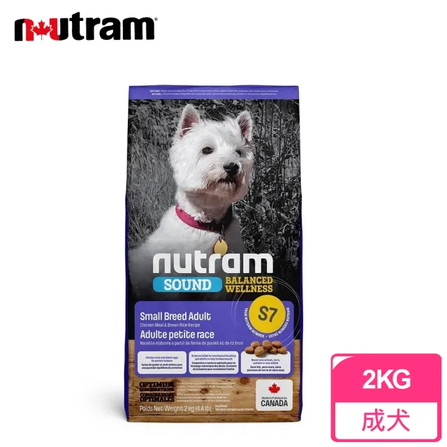 【紐頓Nutram】均衡健康系列S7 雞肉+胡蘿蔔小型犬2KG(狗糧、狗飼料、狗乾糧)