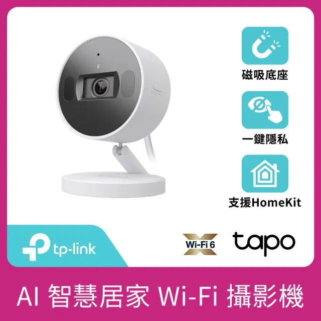 【TP-Link】Tapo C125 2K QHD AI智慧偵測 磁吸式無線網路攝影機 監視器 IP CAM(四百萬/Apple HomeKit)