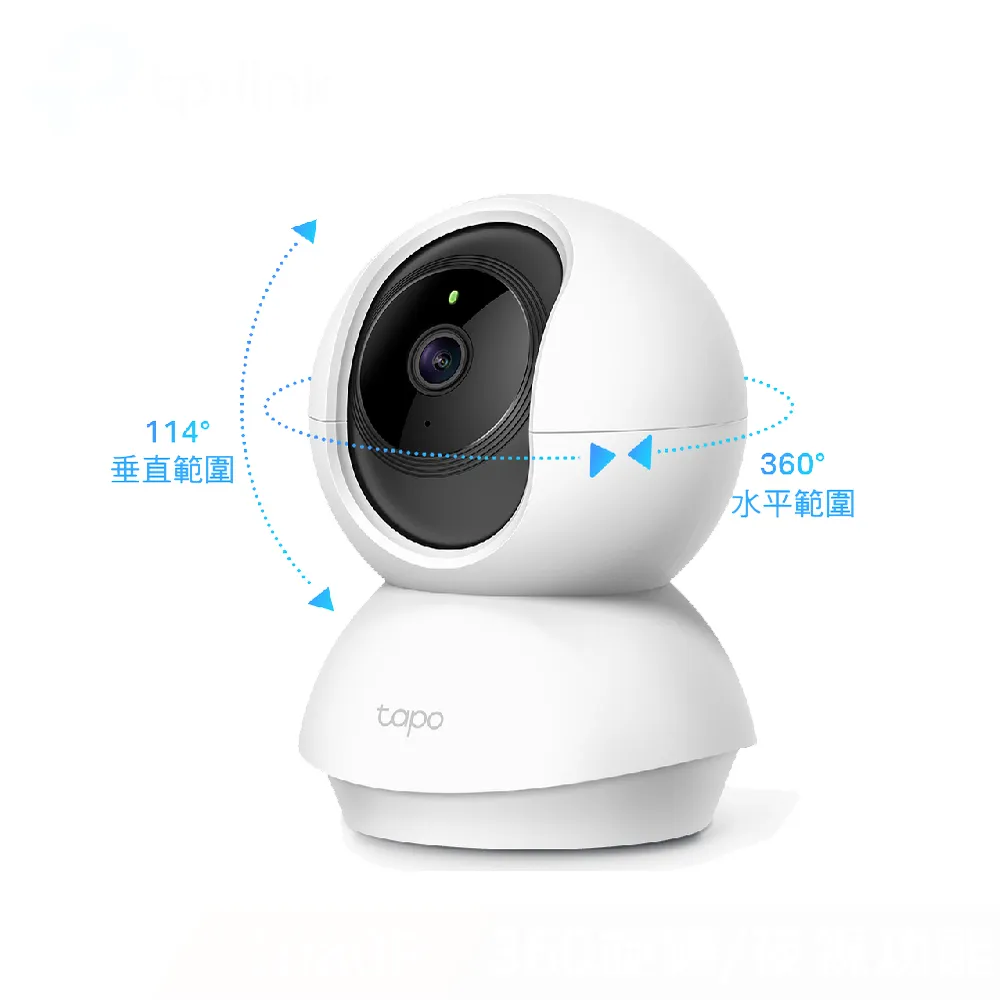 【TP-Link】Tapo C200 1080P 200萬畫素WiFi無線旋轉網路攝影機/監視器 IP CAM