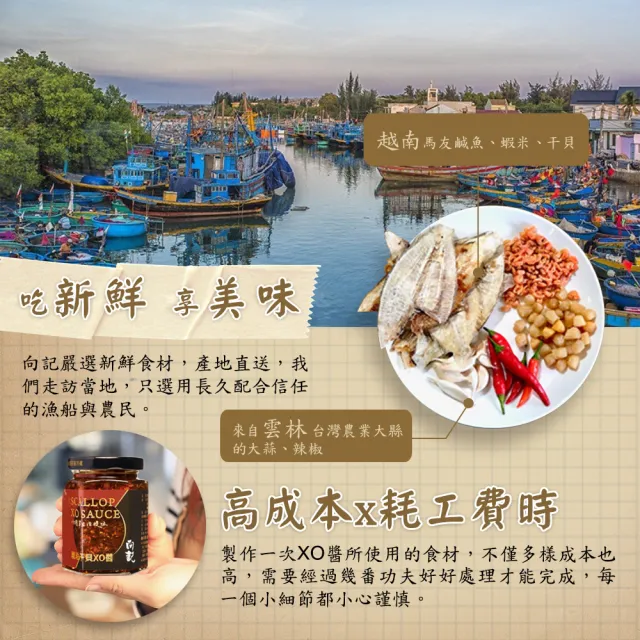 【向記】琥珀干貝XO醬 170g/罐(金牌的獨門醬料 廚房必備的神醬)