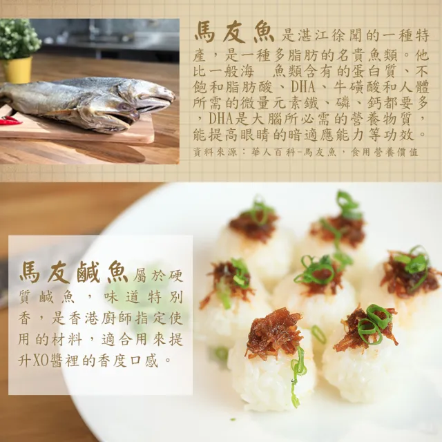 【向記】琥珀干貝XO醬 170g/罐(金牌的獨門醬料 廚房必備的神醬)