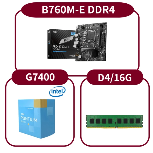 MSI 微星 B760M-E DDR4 +G7400+D4/16G(/M-ATX/2條DDR4插槽/G7400/D4/16G)