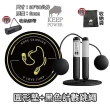 【Keep Power健身房】電子跳繩+跳繩長墊 健身套組 智能計數跳繩(跳繩 計數跳繩 無繩跳繩 跳繩墊 跳繩長墊)
