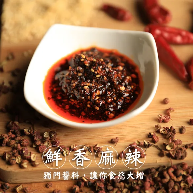 【向記】川味麻辣油 160g/罐(四川經典麻法風味)