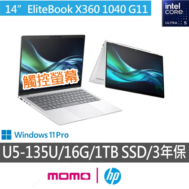 【HP 惠普】14吋U5翻轉商務筆電(EliteBook X360 1040 G11/A6QZ6PA/U5-135U/16G/1TB SSD/W11P/333)