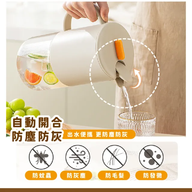 【顏值居家】自動開合玻璃冷水壺(過濾網 儲水桶 飲料桶 果汁 水瓶 玻璃壺 泡茶壺 冷泡壺 露營)