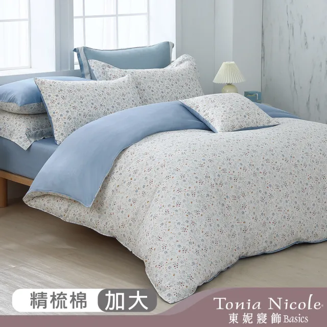 【Tonia Nicole 東妮寢飾】100%精梳棉兩用被床包組-藍茵花畔(加大)