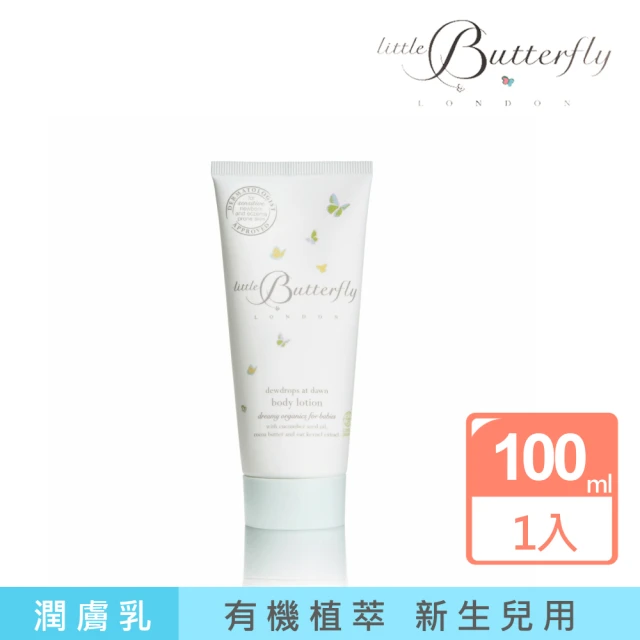 英國倫敦小蝴蝶 晨露嬰兒身體乳液100ml(Little Butterfly London/寶寶乳液)