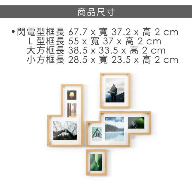 【UMBRA】Mingle壁掛相框4件 原木(照片框 相框組)