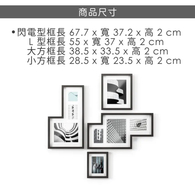【UMBRA】Mingle壁掛相框4件 墨黑(照片框 相框組)
