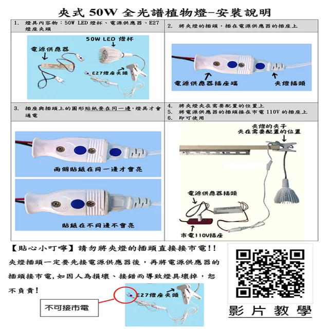 【JIUNPEY 君沛】50W 加強型光譜E27植物燈泡 變壓器外接款(植物生長燈)