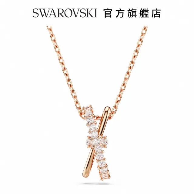 【SWAROVSKI 施華洛世奇】Hyperbola 鏈墜 混合式切割 扭曲 白色 鍍玫瑰金色調(情人節禮物)