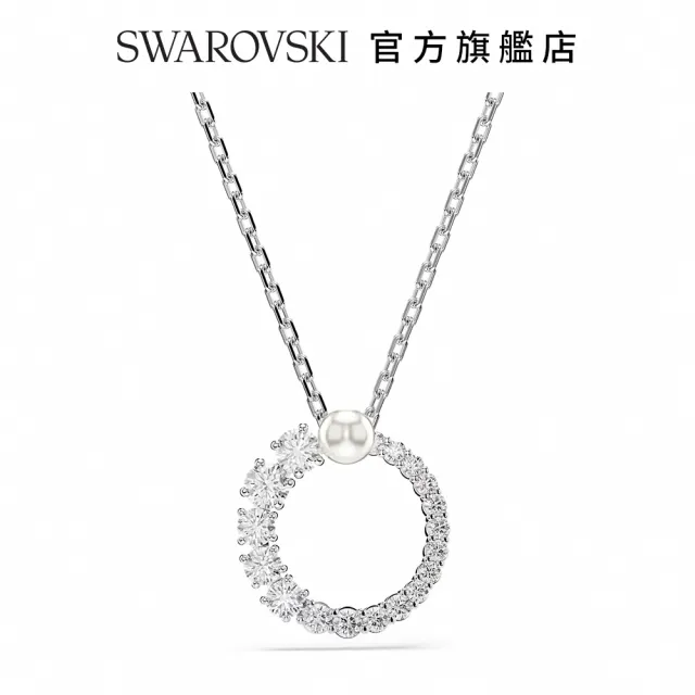 【SWAROVSKI 施華洛世奇】Matrix 鏈墜 水晶珍珠 圓形切割 白色 鍍白金色(情人節禮物)