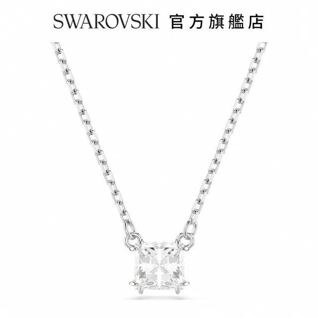 【SWAROVSKI 施華洛世奇】Stilla 鏈墜 方形切割 白色 鍍白金色(情人節禮物)