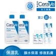 【CeraVe 適樂膚】momo限定雙星組★長效清爽保濕乳473ml*2(臉部身體乳液)