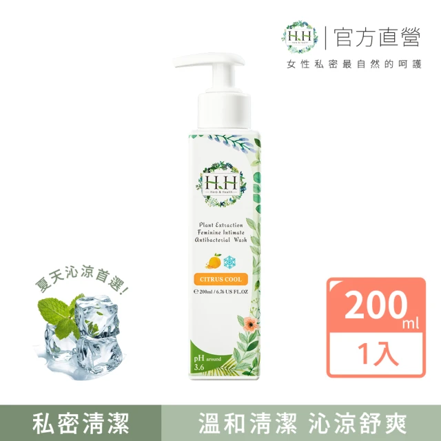 【HH草本新淨界】私密植萃抗菌潔淨露200ml(私密清潔 私密保養 私密護理)