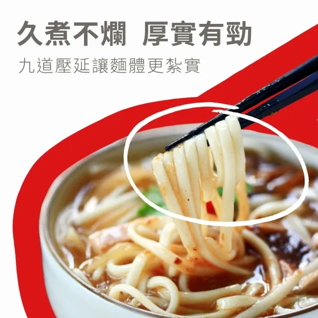 【三風製麵】陽春麵(600g/包)